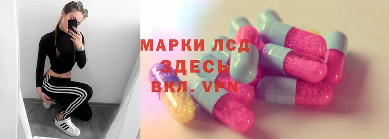 LSD-25 экстази кислота  наркота  МЕГА ссылки  Зея 