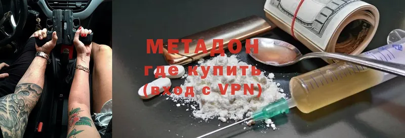 МЕТАДОН кристалл  Зея 